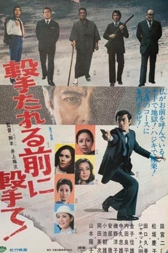 Poster of Cobra 2