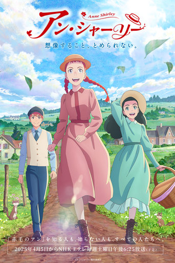 Poster of Anne Shirley