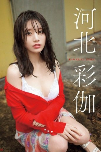 Poster of Flowers of Kaga