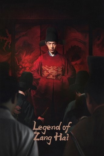 Poster of Legend of Zang Hai