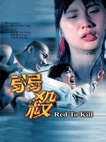 Poster of Red to Kill