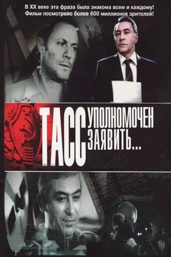 Poster of TASS Is Authorized to Declare...