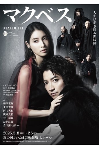 Poster of Macbeth: The Empty Throne