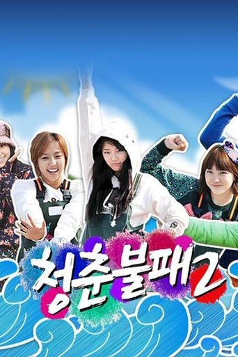 Portrait for Invincible Youth - Season 2