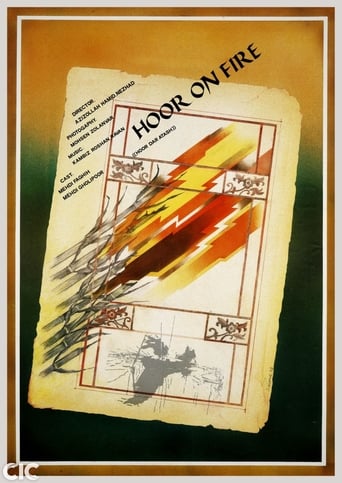 Poster of Hoor on Fire