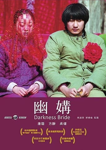 Poster of Darkness Bride