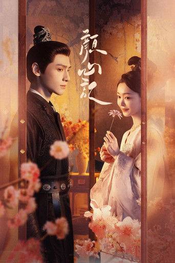 Portrait for Follow Your Heart - Season 1