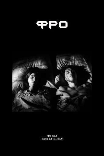 Poster of Fro