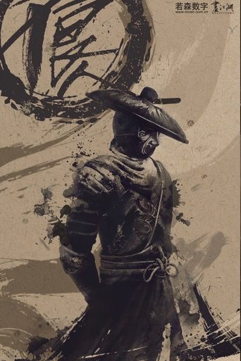 Portrait for A Portrait of Jianghu: Bad Guys - Specials