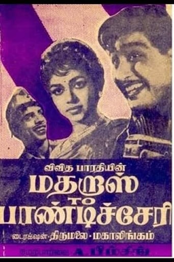 Poster of Madras to Pondicherry