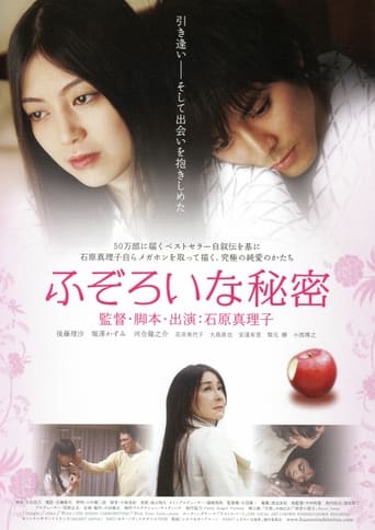 Poster of Fuzoroi na Himitsu