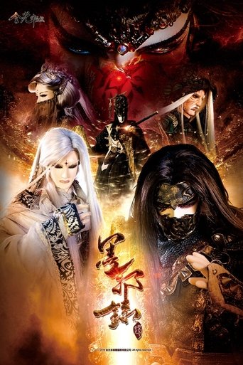 Portrait for 金光布袋戲 - Season 8