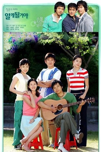 Poster of 알게될거야