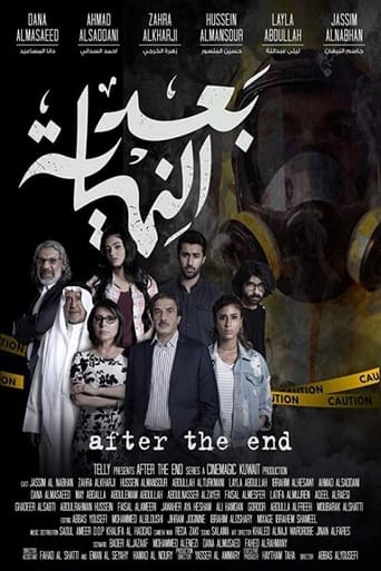 Poster of بعد النهاية