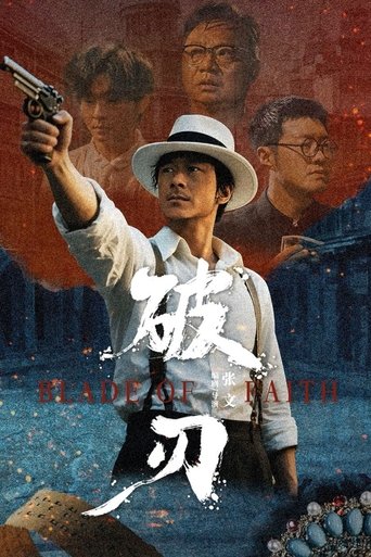 Poster of Blade of Faith
