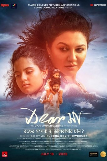 Dear Maa Poster of Dear Maa