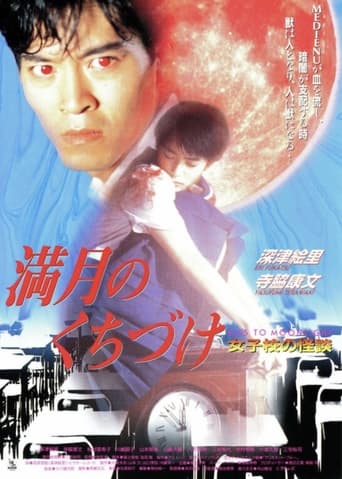 Poster of Kiss to Moonlight