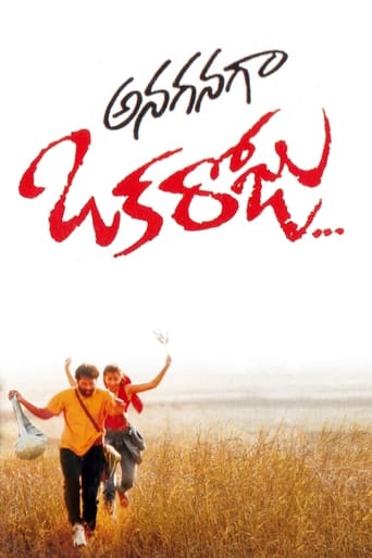 Poster of Anaganaga Oka Roju