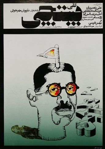Poster of The Postman