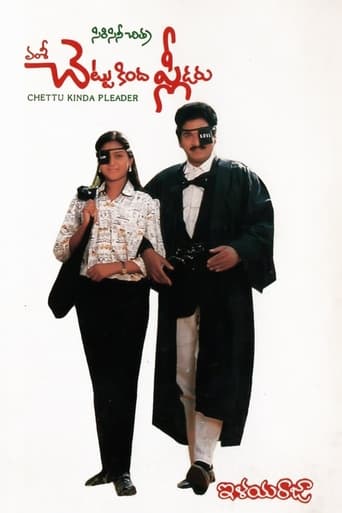 Poster of Chettu Kinda Pleader