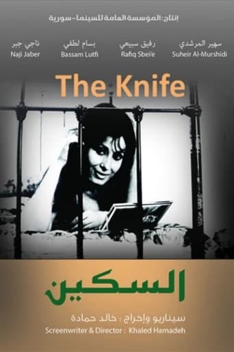 Poster of Knife