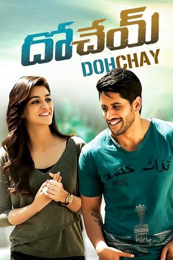 Poster of Dohchay