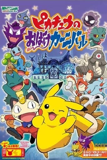 Poster of Pikachu's Ghost Carnival