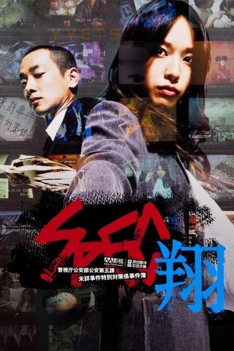 Poster of SPEC: Life