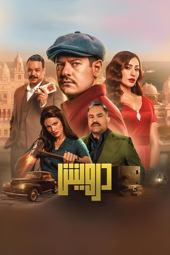 Poster of Darwish