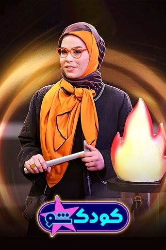 Portrait for KoodakSho - Season 6