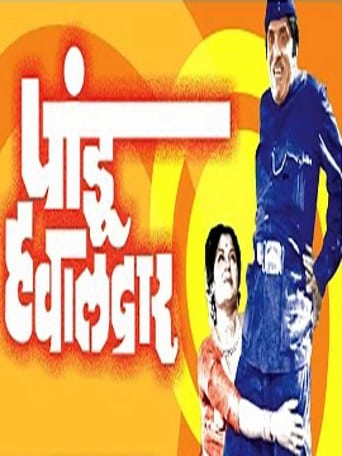 Poster of Pandu Hawaldar