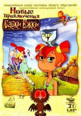 Poster of New Adventures of Babka Ezhka