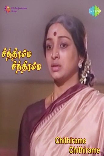 Poster of Chithirame Chithirame
