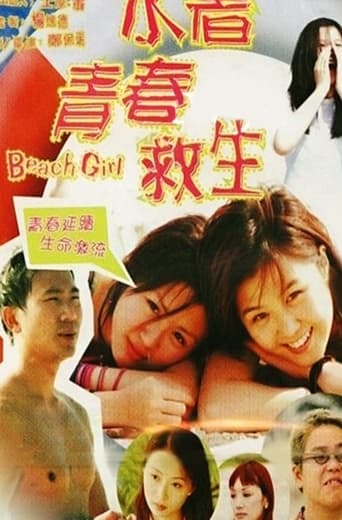 Poster of Beach girl