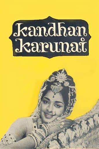 Poster of Kandhan Karunai