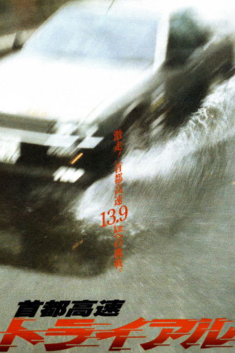 Poster of Freeway Speedway