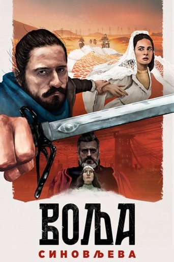 Portrait for Sword of Vengeance - Season 1