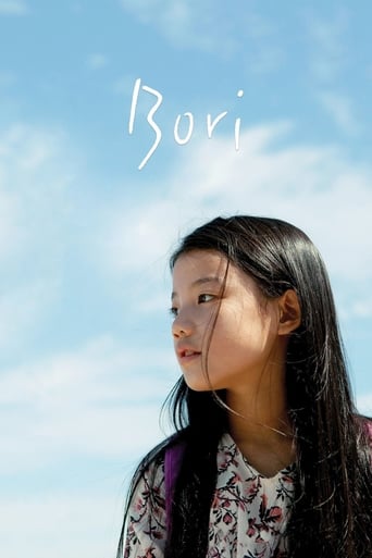 Poster of Bori