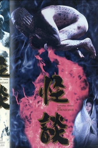 Poster of Kwaidan