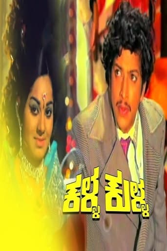 Poster of Kalla Kulla