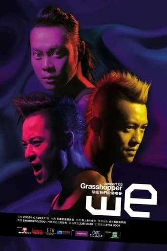 Poster of 草蜢：我们的演唱会