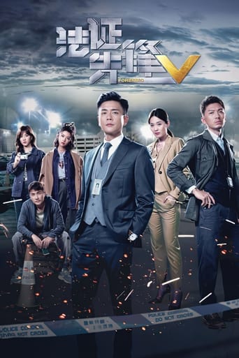 Poster of Forensic Heroes V