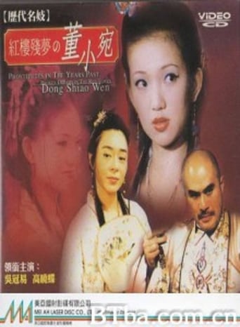 Poster of Prostitutes in the Years Past: Broken Dreams in the Red Tower - Dong Shiao Wen