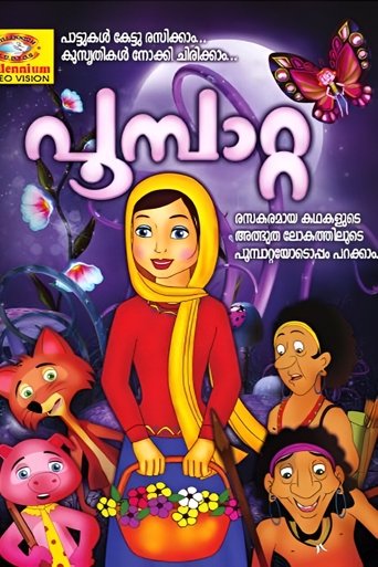 Poompata Poster of Poompata