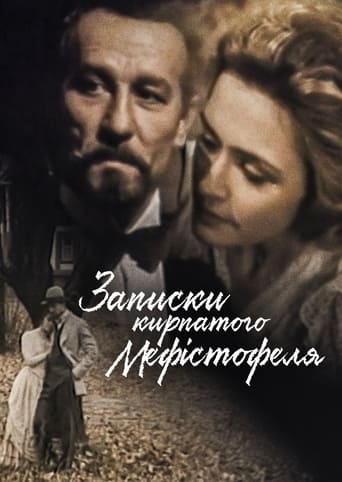 Poster of Zapysky Kyrpatoho Mefistofelia