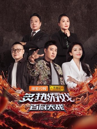 Portrait for Game of Flame - Specials