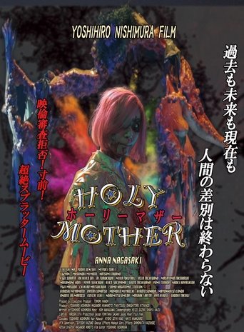 Poster of Holy Mother