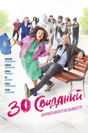 Poster of 30 Dates