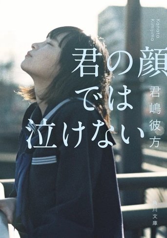 Poster of Can't Cry with Your Face