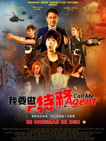 Poster of 我要做特務